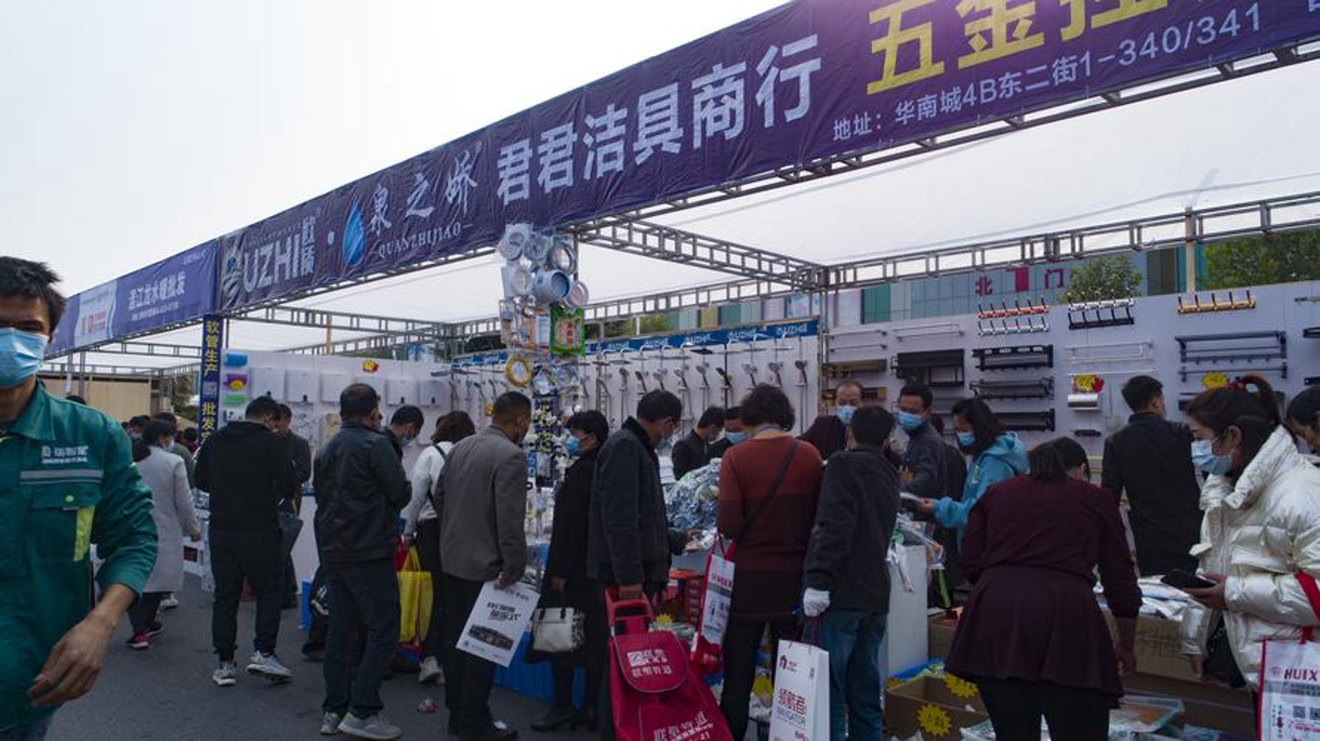长春华南建材网